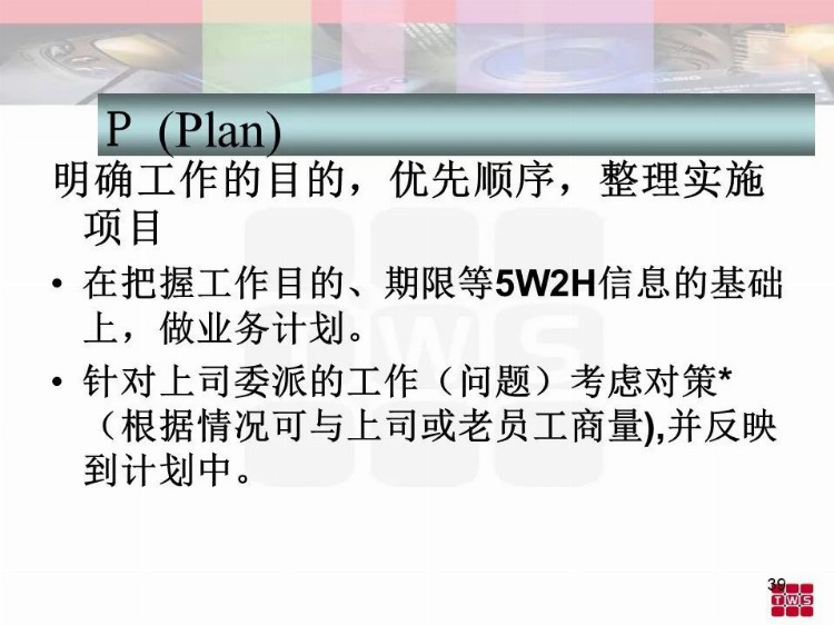 优秀班组长培训资料.ppt