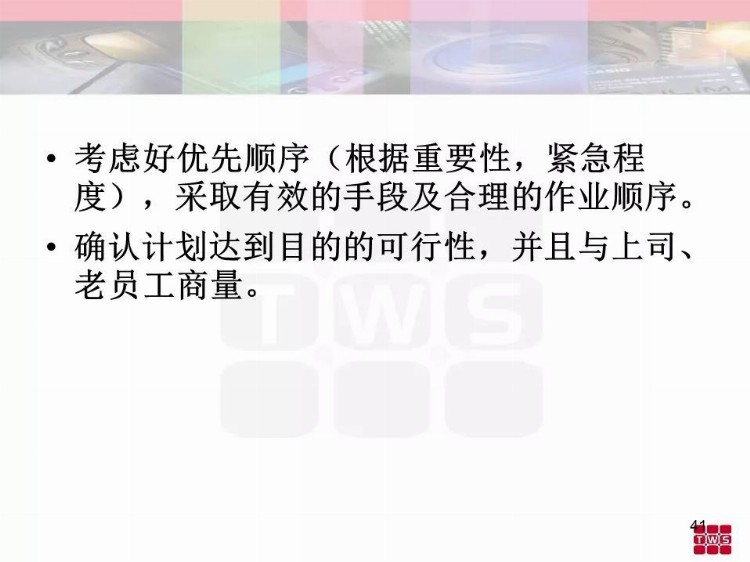 优秀班组长培训资料.ppt