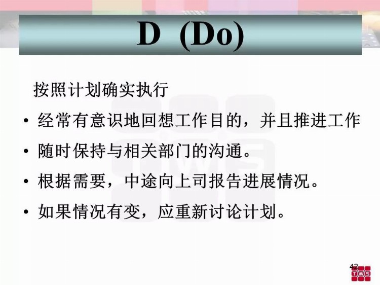 优秀班组长培训资料.ppt