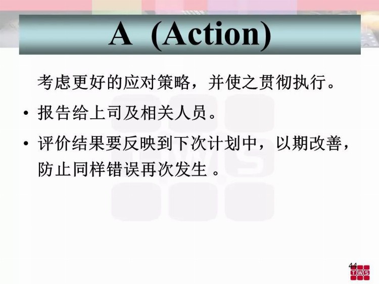 优秀班组长培训资料.ppt