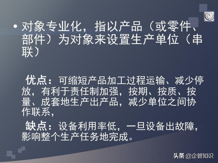 制造型企业班组长培训教材