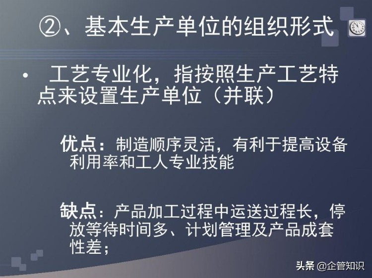 制造型企业班组长培训教材