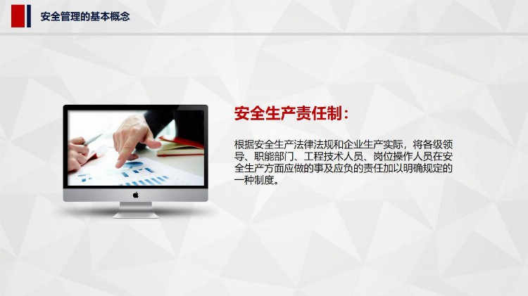 PPT| 安全生产通用培训课件