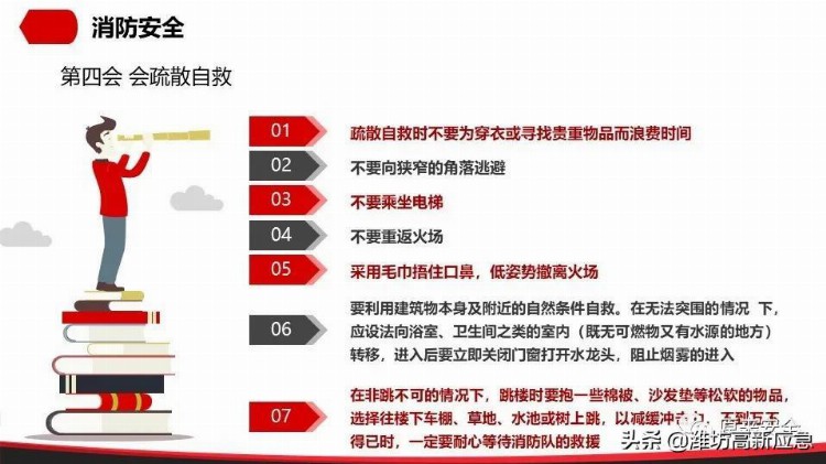 【PPT】公司级安全教育