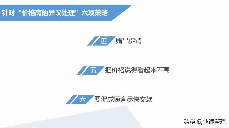 「企业培训教材」导购员八大销售技巧培训课件.pptx