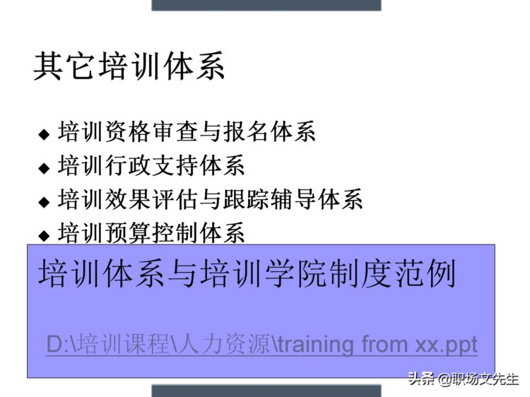 制定年度培训计划过程与技巧，如何设计年度培训计划与预算方案