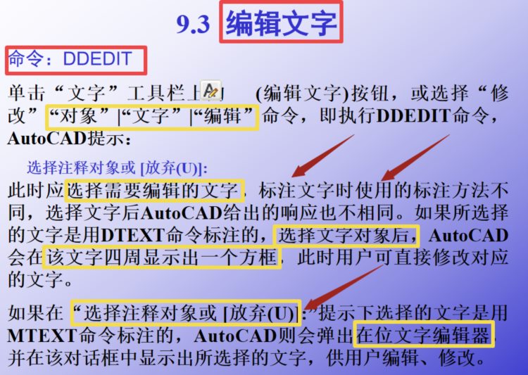 AutoCAD工程制图讲义中文版，高清图文详解，小白自学无压力