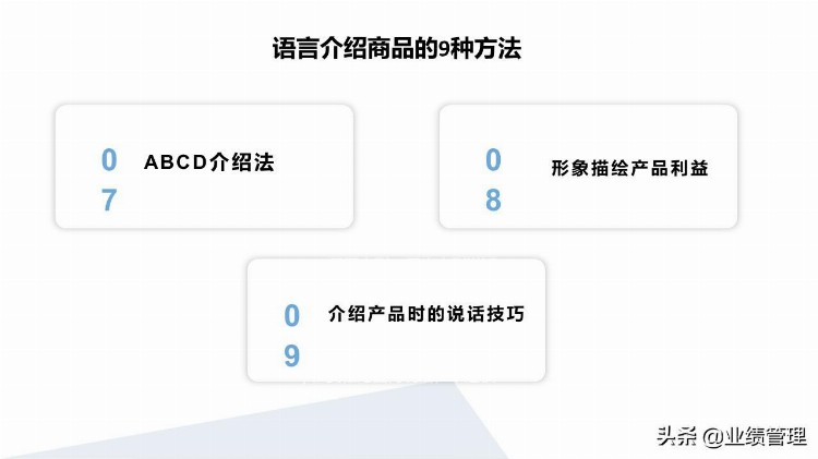 「企业培训教材」导购员八大销售技巧培训课件.pptx