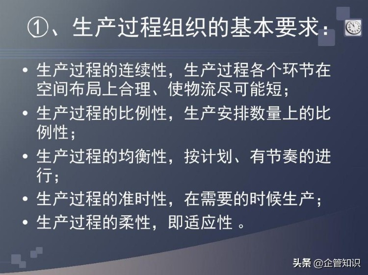 制造型企业班组长培训教材