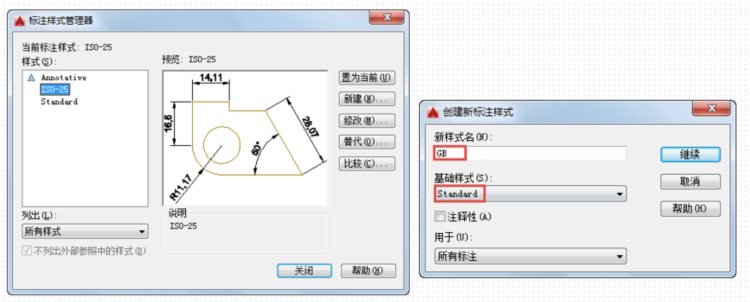 AutoCAD机械制图——机械图样的尺寸标注