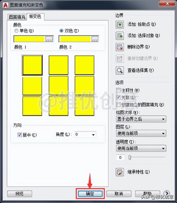 利用几何知识绘图 工程制图 autocad 机械制图 cad教学 cad画图教程