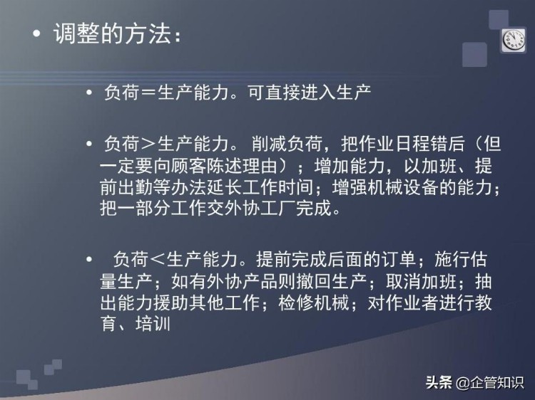 制造型企业班组长培训教材