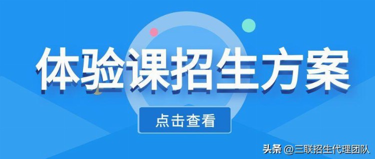 艺培机构体验课招生方案——用测评代替低价课引流