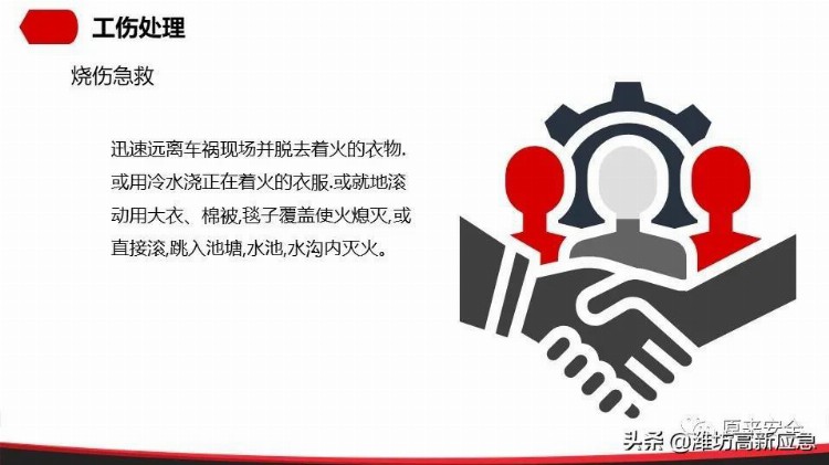 【PPT】公司级安全教育