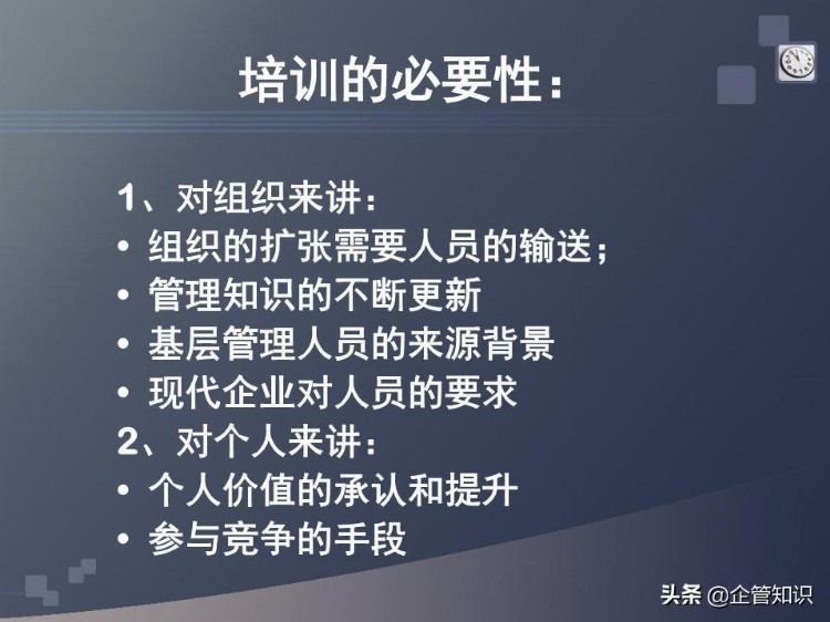 制造型企业班组长培训教材