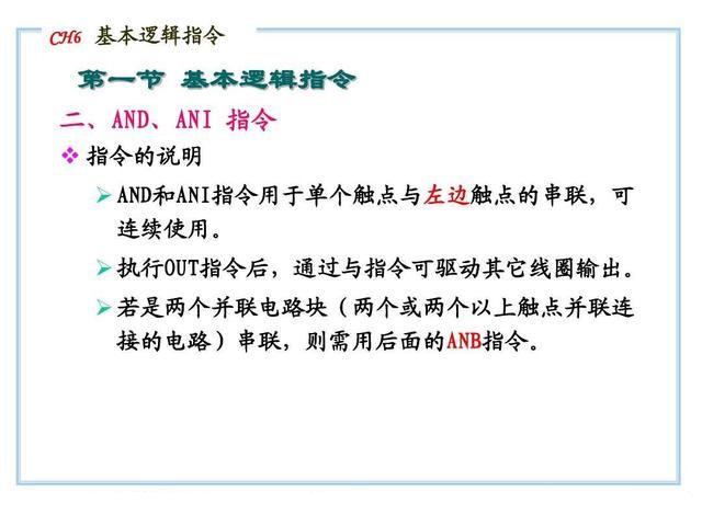 20个PLC指令，想快速入门，基础一定要打牢