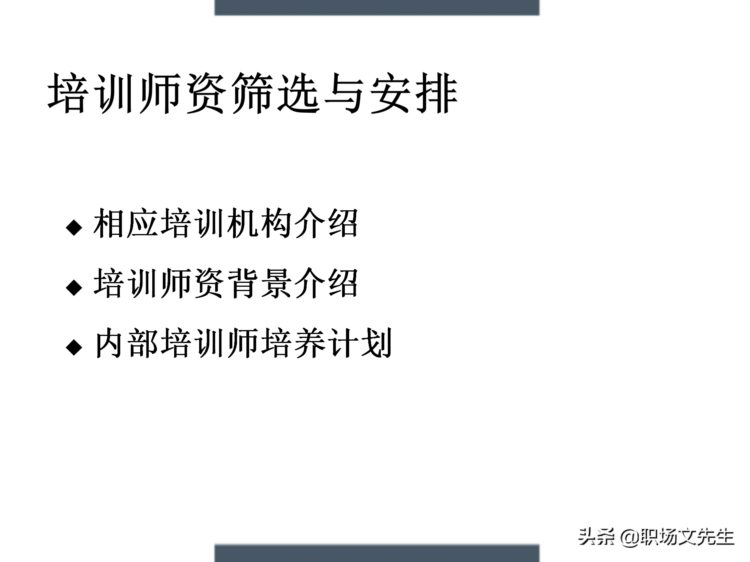 制定年度培训计划过程与技巧，如何设计年度培训计划与预算方案