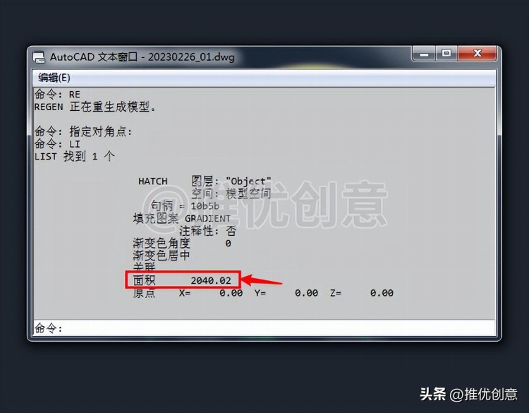 利用几何知识绘图 工程制图 autocad 机械制图 cad教学 cad画图教程