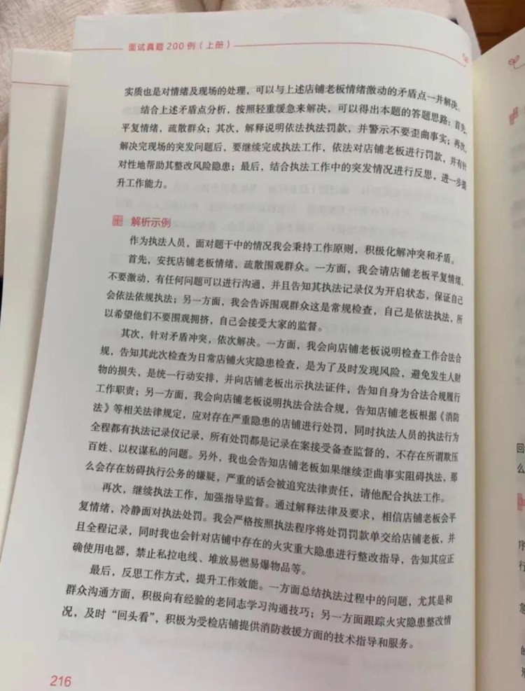 事业单位面试培训有必要吗？