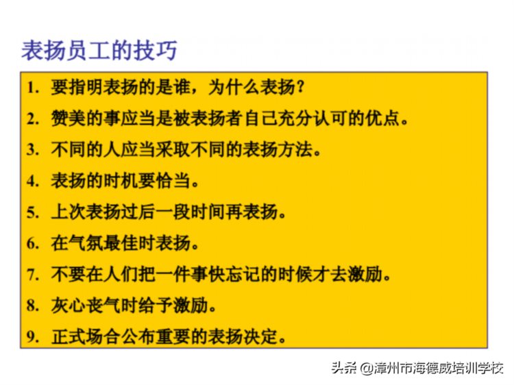 优秀班组长管理知识培训