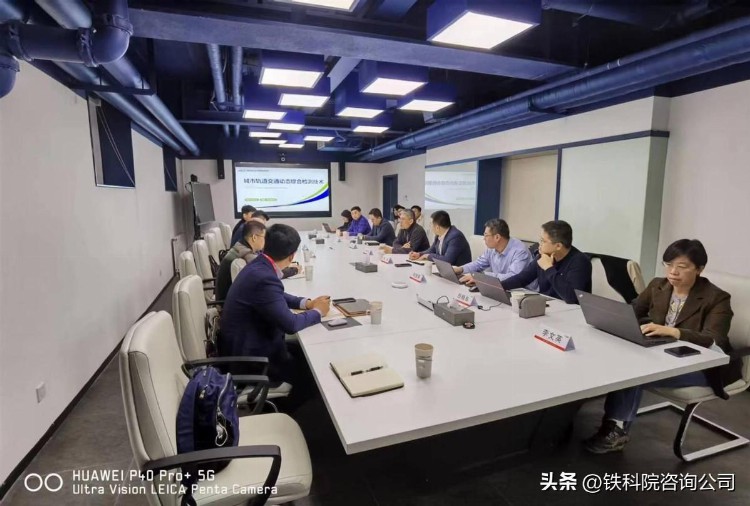 北京城建设计研究院与铁科院咨询公司开展技术交流