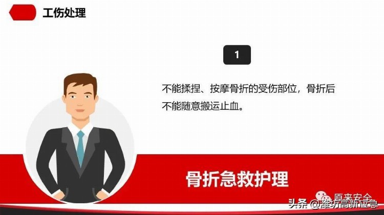 【PPT】公司级安全教育