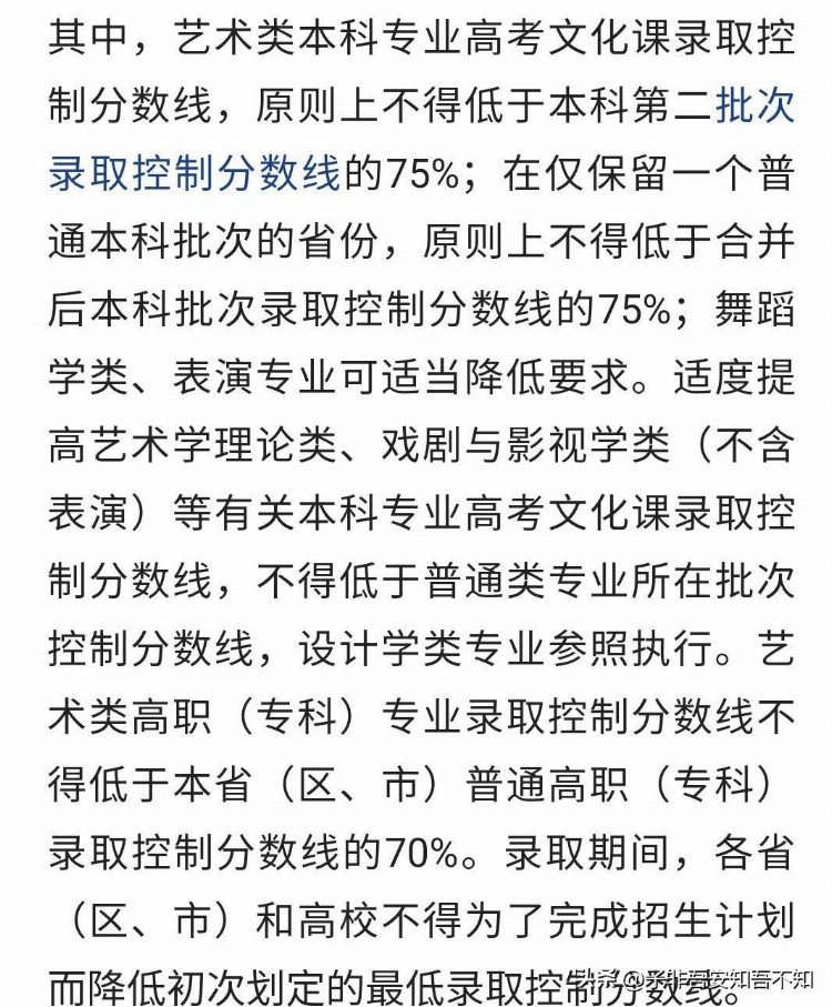 2023年高考的艺术类考生进一步提高文化课成绩要求 不如体育生吃香