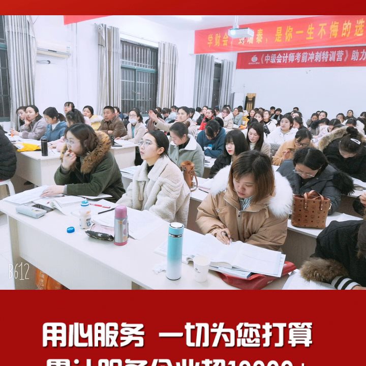 涡阳中级会计实操报考时间 #亳州注册会计师培训