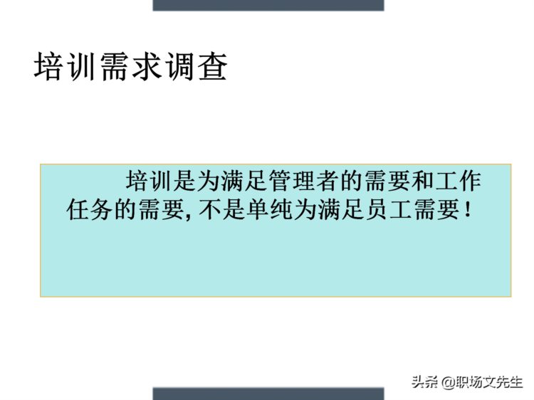 制定年度培训计划过程与技巧，如何设计年度培训计划与预算方案