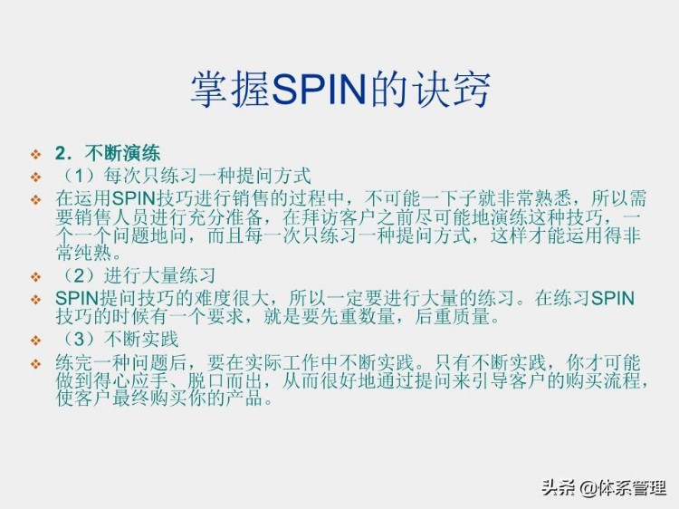 经典销售技巧培训ppt