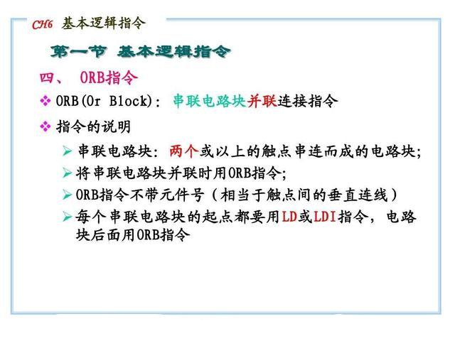 20个PLC指令，想快速入门，基础一定要打牢