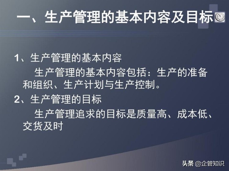 制造型企业班组长培训教材