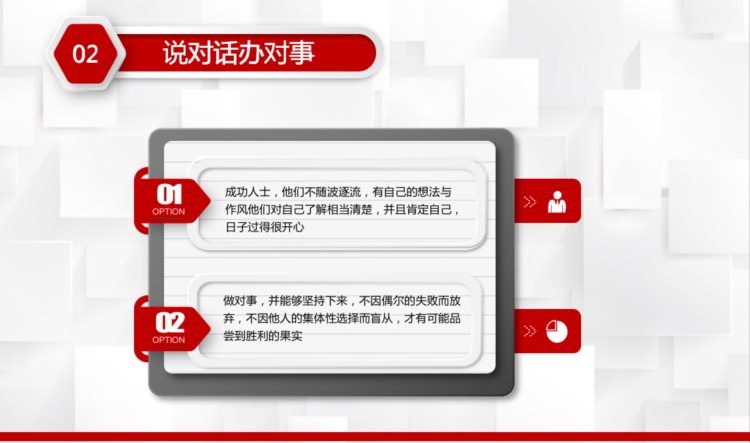 团队建设之执行力培训，人事经理必备资料，建议收藏