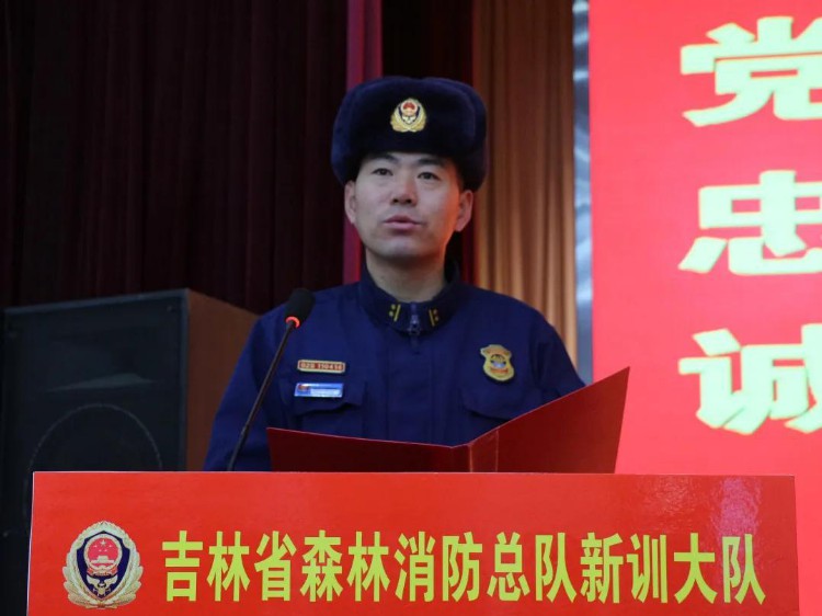 吉林省森林消防总队2020年度新消防员入职培训正式开训