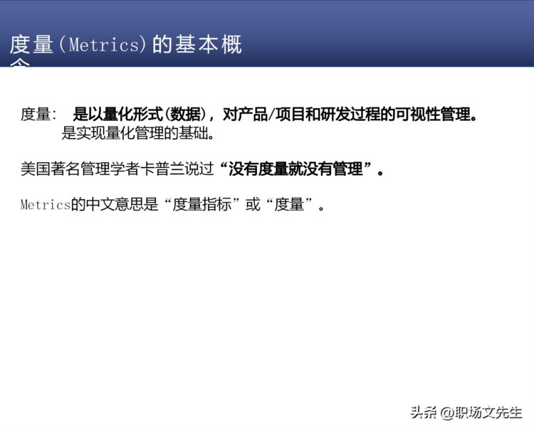 研发质量管理，68页知名咨询机构研发质量管理培训，质量意识架构