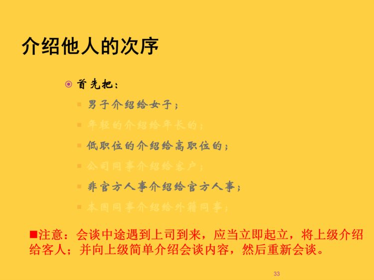 服务行业礼仪培训指南：做服务，就是做客户的印象分