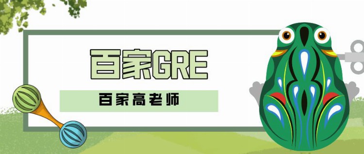 大连GRE培训百家教育GRE是什么以及GRE考试内容