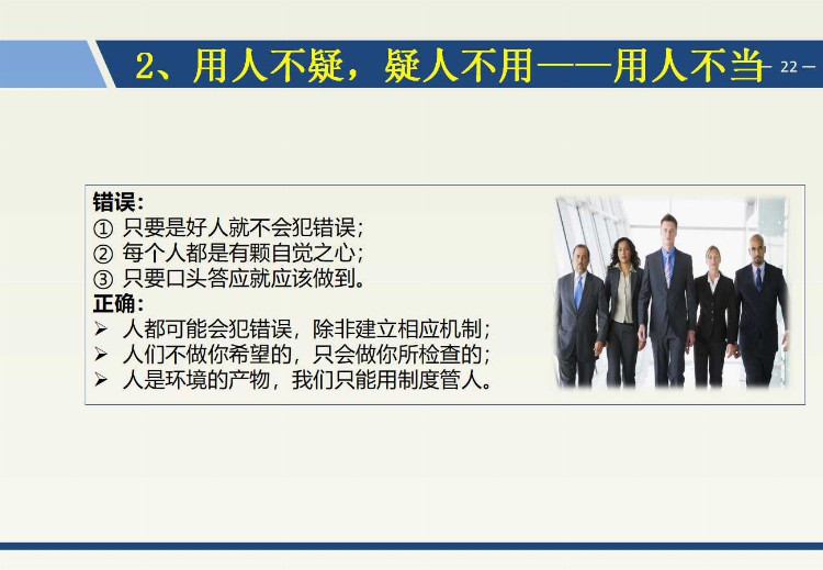 54页《高效的执行力》培训PPT，拿去培训新人或自学，都合适