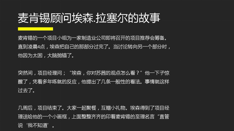 员工执行力不行，其实是管理不行！57页培训PPT，拿去用