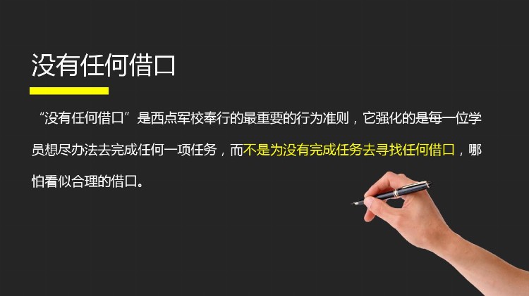 员工执行力不行，其实是管理不行！57页培训PPT，拿去用