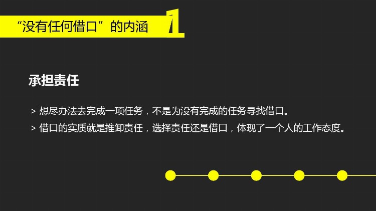 员工执行力不行，其实是管理不行！57页培训PPT，拿去用