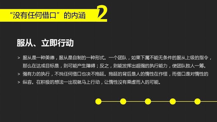 员工执行力不行，其实是管理不行！57页培训PPT，拿去用