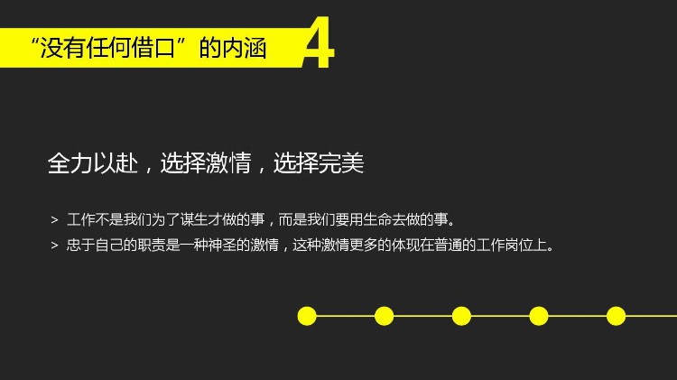 员工执行力不行，其实是管理不行！57页培训PPT，拿去用