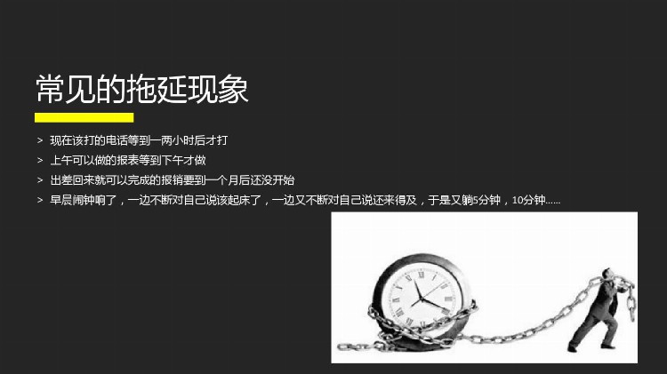 员工执行力不行，其实是管理不行！57页培训PPT，拿去用