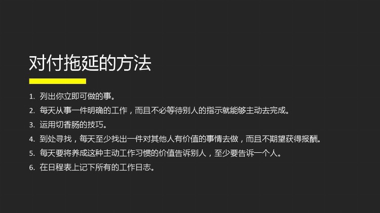 员工执行力不行，其实是管理不行！57页培训PPT，拿去用