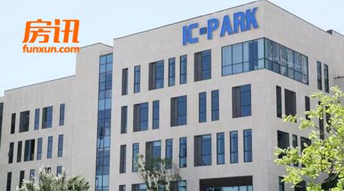 产业地产高要求IC ParK如何打造优质园区？