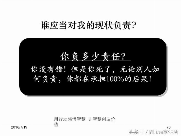 史上最经典的执行力培训：有效执行力