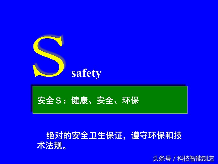 220页精益生产培训教程，让你搞清楚什么是精益生产，你懂了吗？