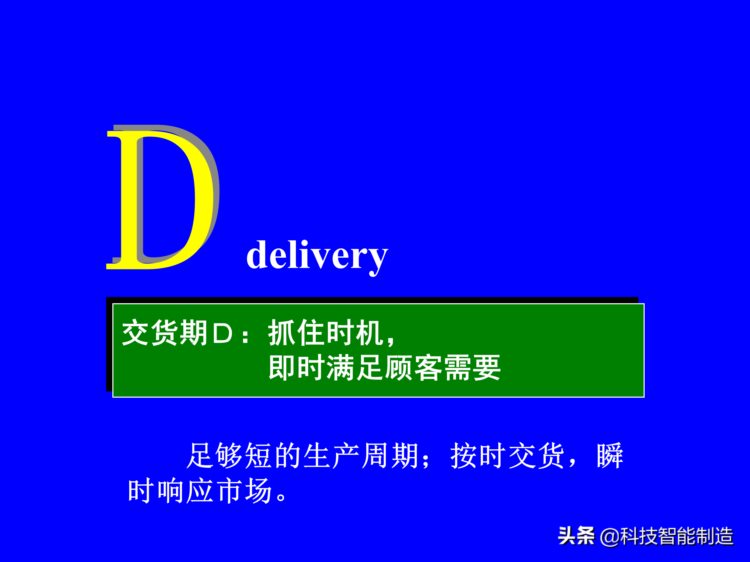 价值30万的精益生产内部培训资料，你了解什么是精益生产吗？