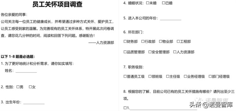 新员工关怀手册，新员工入职关怀制度实施方案